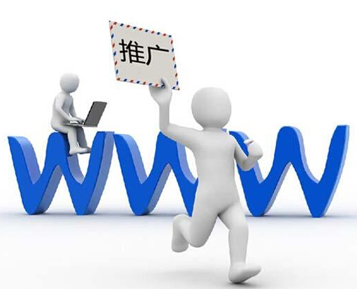 犇犇來講解網站推廣方式有哪些