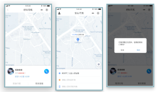 開發(fā)一個打車代駕類APP需要多少錢？