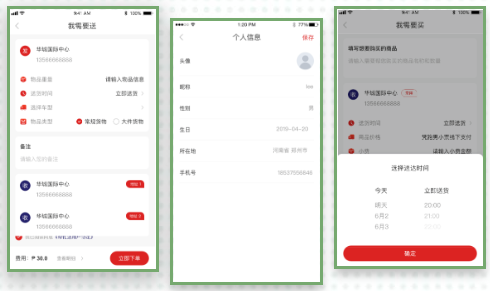 開發(fā)一個手機(jī)跑腿APP,需要多少錢？