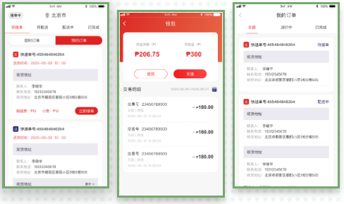 開發(fā)一個手機(jī)跑腿APP,需要多少錢？